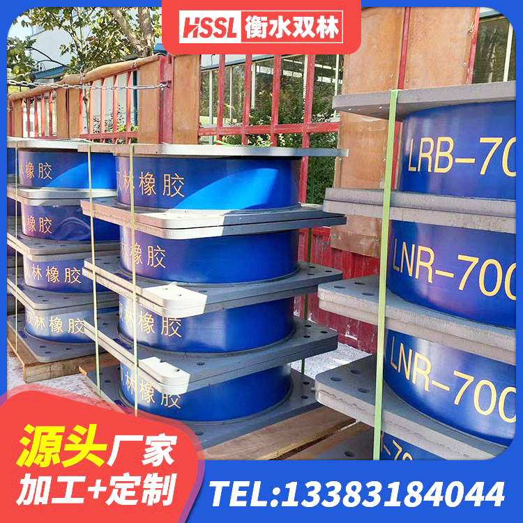 南充LRB1300橡胶隔震支座 南充LNR600建筑隔震橡胶支座厂家电话 南充建筑橡胶隔震支座厂 南充建筑预制高阻尼橡胶隔震支座源头工厂 - 第2张